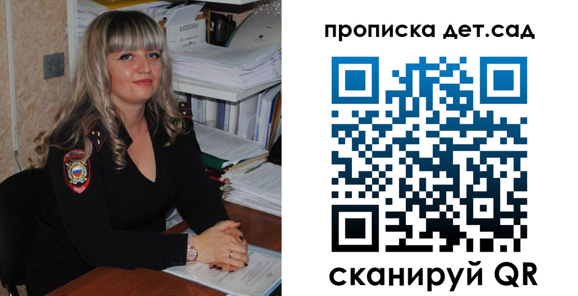 временная регистрация 2025 в Зее