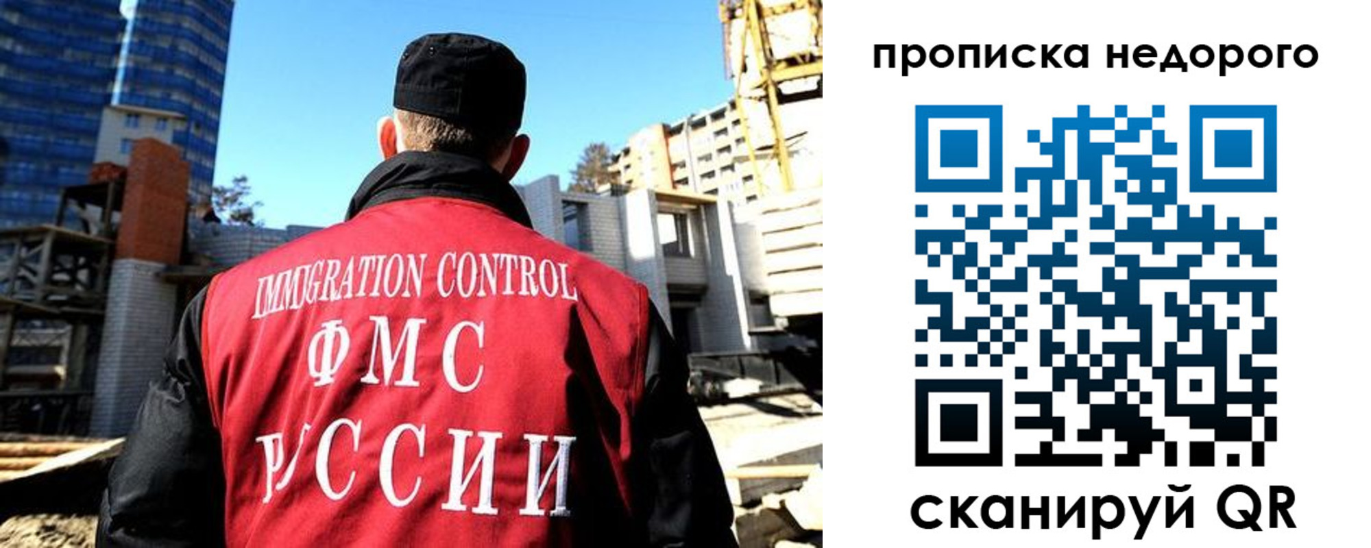 временная регистрация надежно в Зее