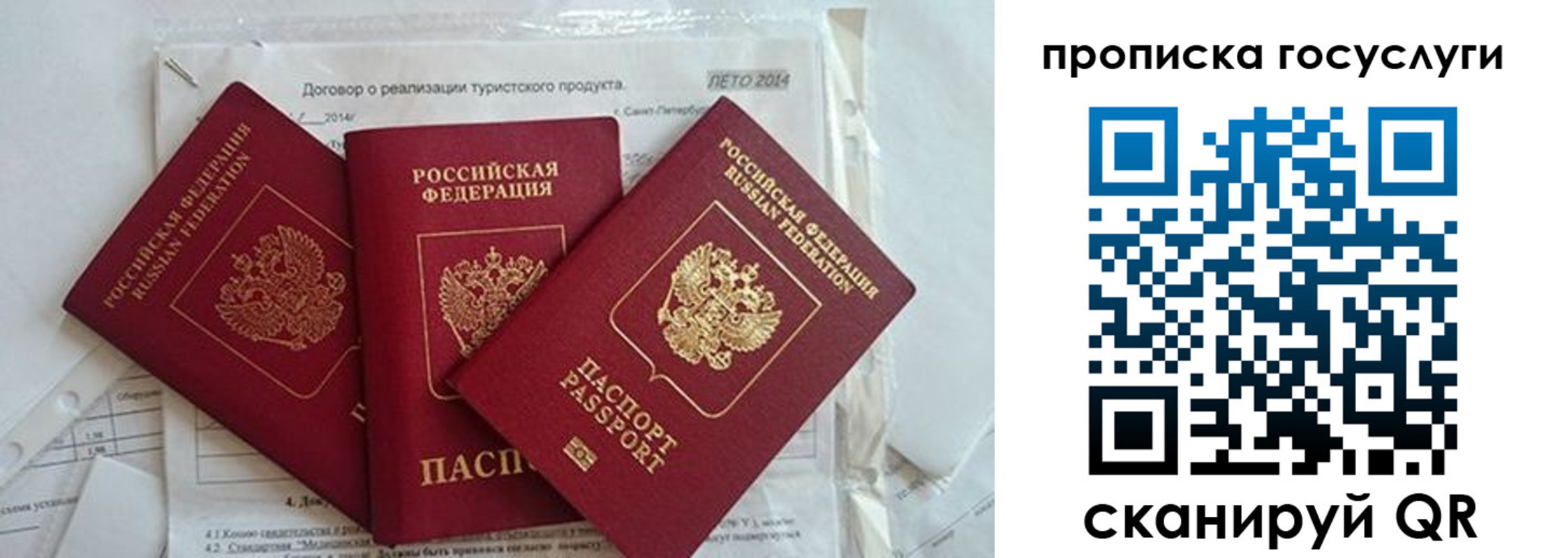 прописка штамп в Зее