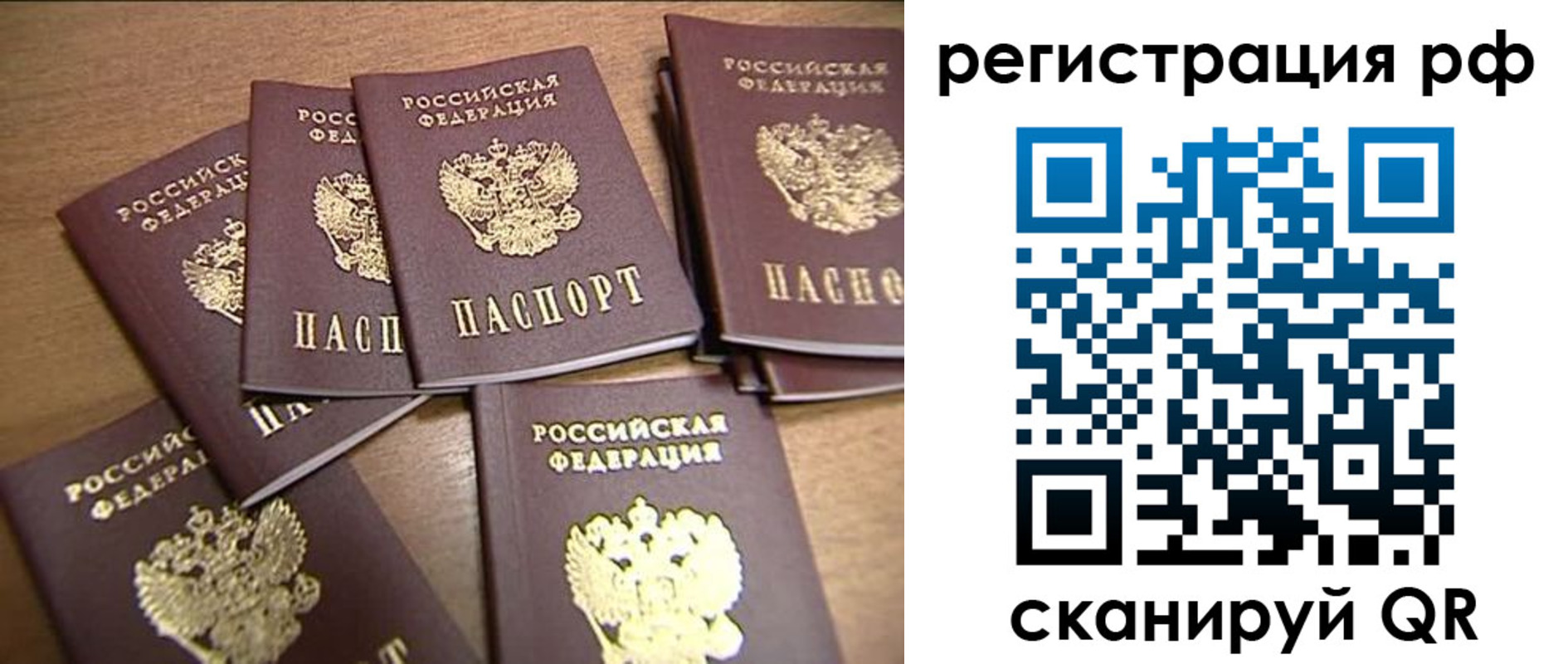 временная регистрация недорого в Зее